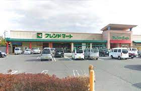 スーパー　フレンドマート菩提寺店（スーパー）まで861m