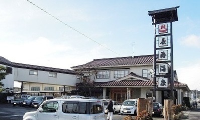 その他　長寿温泉（その他）まで1200m