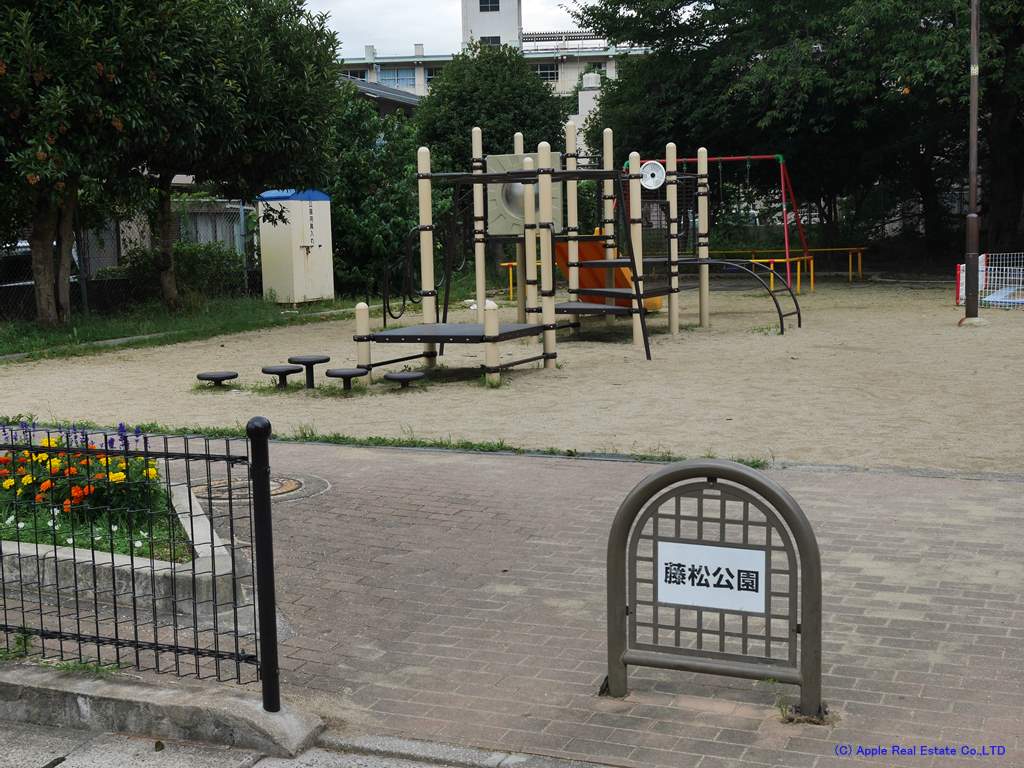 公園　【藤松公園】（公園）まで111m