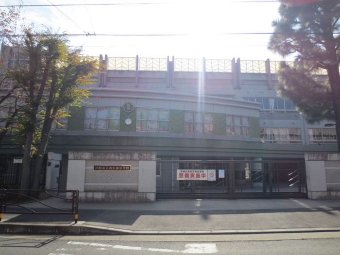 小学校　西生田小学校（小学校）まで190m