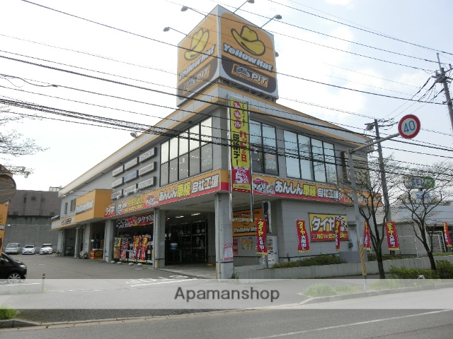 その他　イエローハット（その他）まで915m