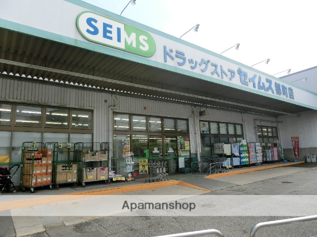 その他　SEIMS　都町店（その他）まで1006m