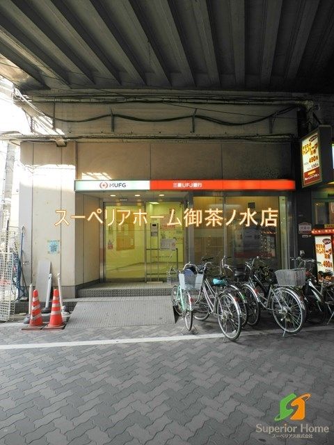 銀行　三菱UFJ銀行 雷門支店 浅草橋駅前出張所（銀行）まで645m