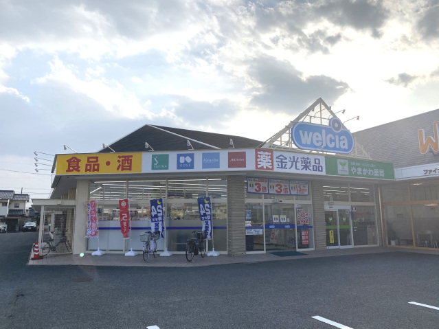 ドラックストア　金光薬品岡山庭瀬（ドラッグストア）まで548m