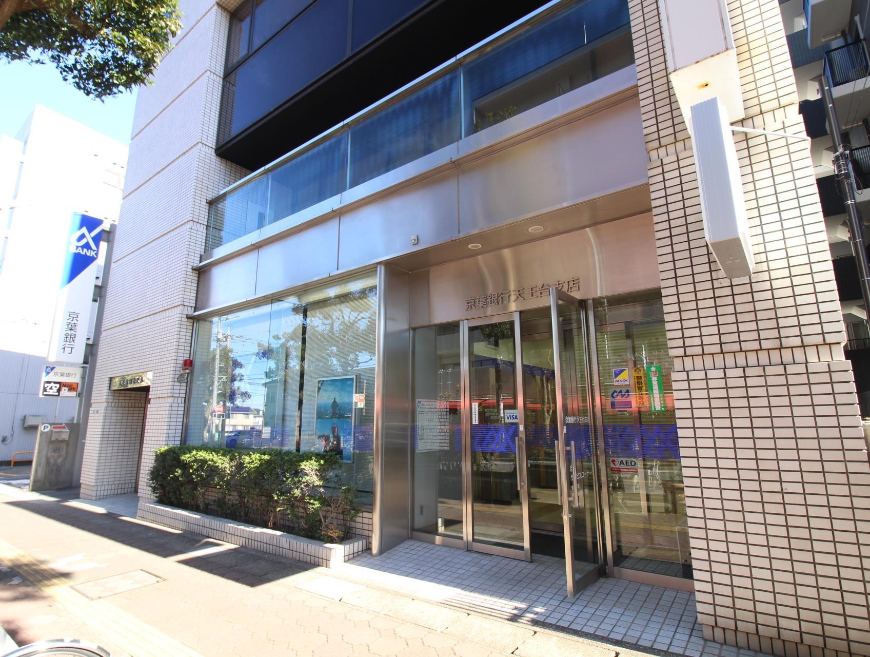 銀行　京葉銀行天王台支店（銀行）まで133m