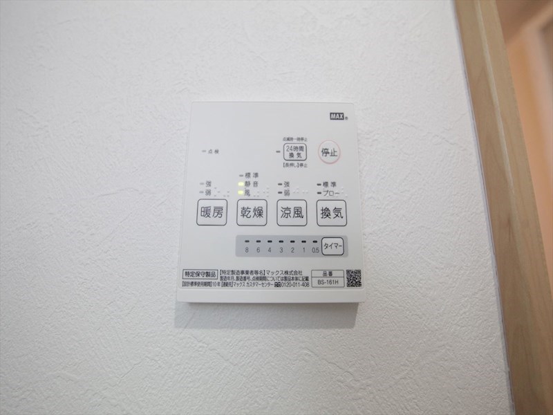 その他設備　浴室暖房乾燥機付き