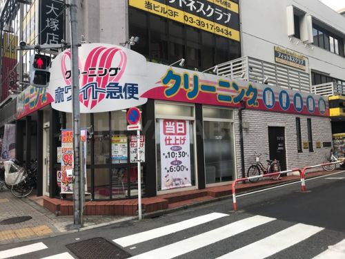 その他　ホワイト急便　大塚店（その他）まで781m