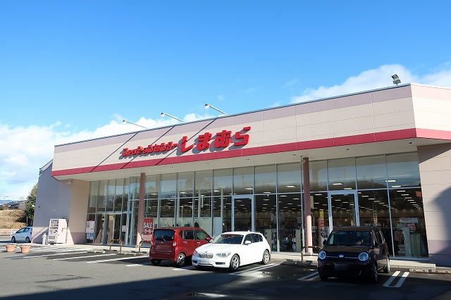 その他　しまむら（その他）まで1000m