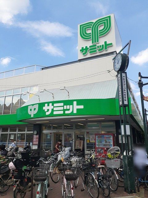 スーパー　サミット（スーパー）まで500m