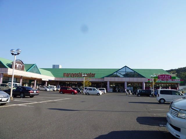 スーパー　ハートランド（スーパー）まで550m