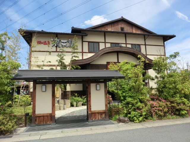 その他　篠木温泉満天望（その他）まで1519m