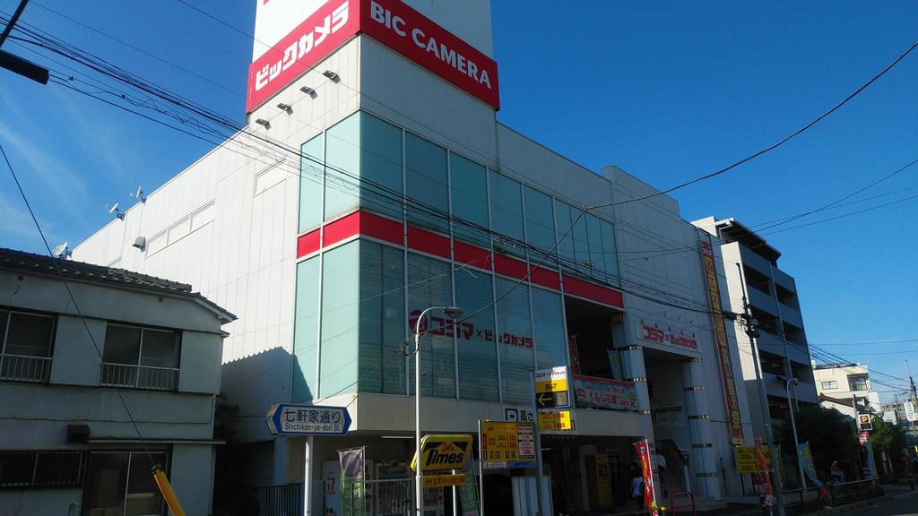 ホームセンター　コジマ×ビックカメラ上板橋店（ホームセンター）まで381m