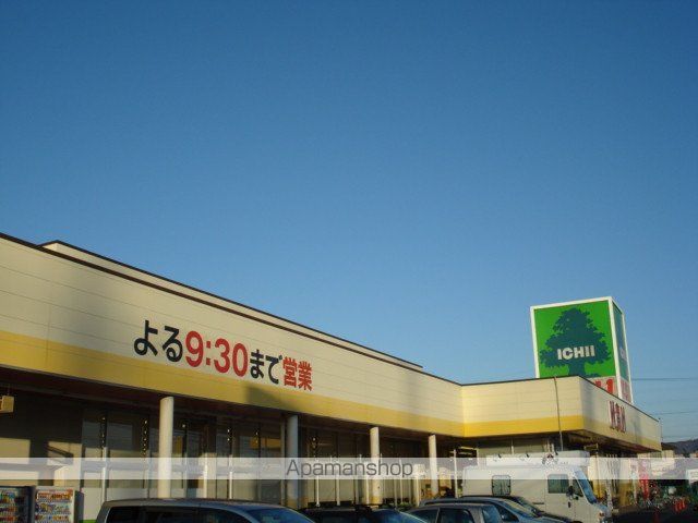 その他　いちい福島西店（その他）まで1637m
