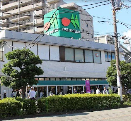 スーパー　マルエツ市川大野店（スーパー）まで920m