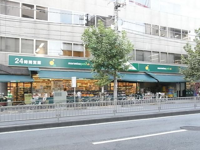 スーパー　マルエツ新江古田駅前店（スーパー）まで338m