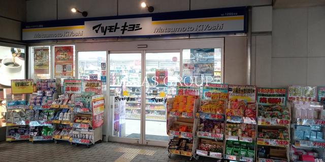 ドラックストア　薬 マツモトキヨシ 越谷レイクタウン駅店（ドラッグストア）まで565m