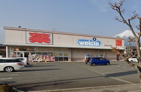 ドラックストア　ウエルシア富士宮田中町店（ドラッグストア）まで1104m