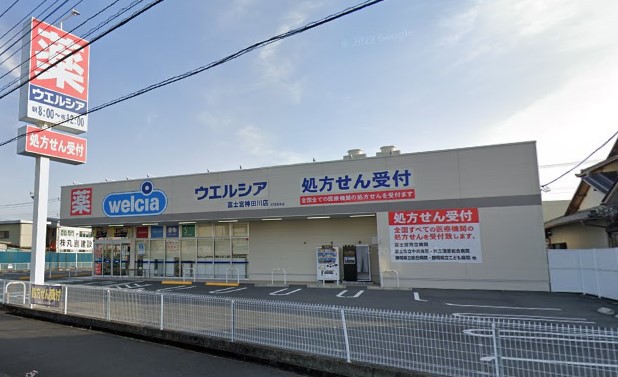 ドラックストア　ウエルシア富士宮神田川店（ドラッグストア）まで1337m