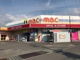 ドラックストア　mac喜多川店様（ドラッグストア）まで140m