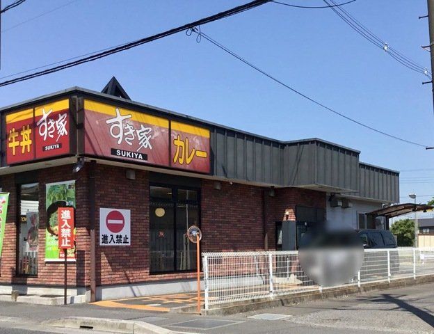 飲食店　すき家4号春日部備後店（飲食店）まで660m