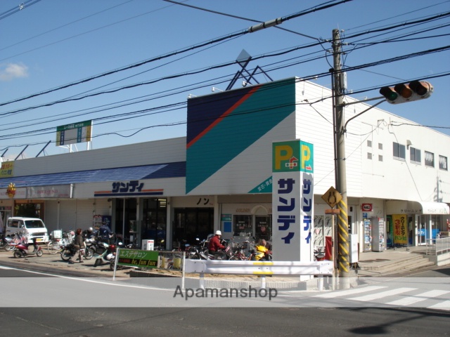 その他　スーパー（その他）まで400m