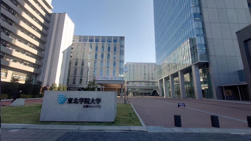 大学・短大　私立東北学院大学五橋キャンパス（大学・短大）まで1057m