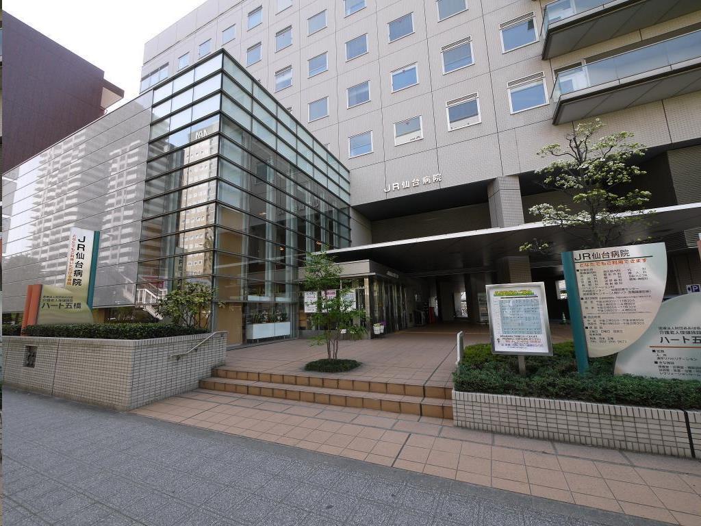 病院　JR仙台病院（病院）まで1530m