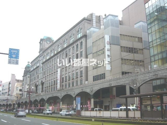 その他　山形屋（その他）まで744m