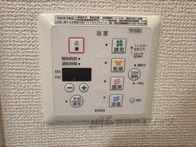 その他設備　浴室乾燥機