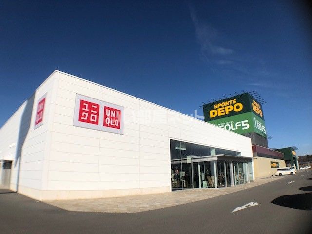 その他　ユニクロ 佐久北インター店（その他）まで1105m