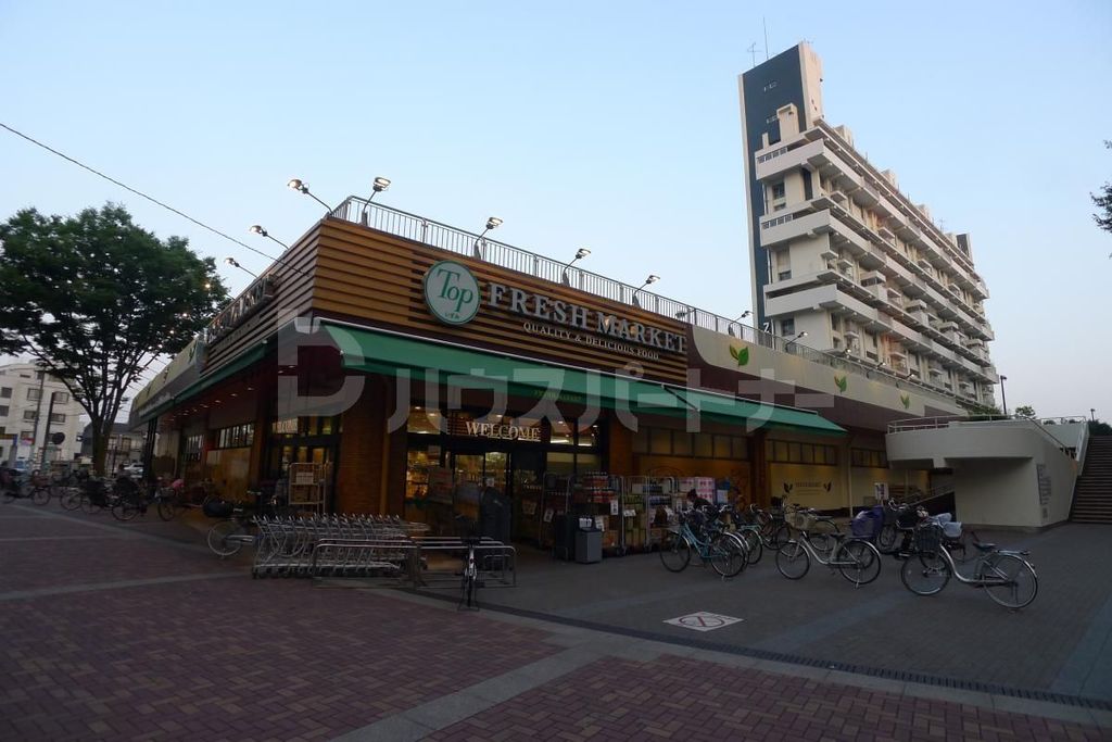 スーパー　トップフレッシュマーケット大谷田店（スーパー）まで750m
