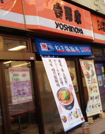 飲食店　吉野家根津店（飲食店）まで76m