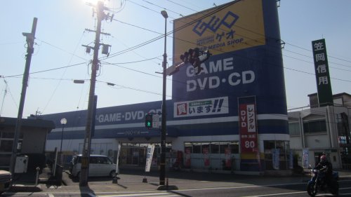 レンタルビデオ　ゲオ笠岡店（レンタルビデオ）まで570m