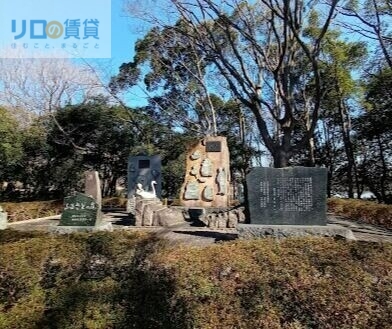 公園　昆陽池公園（公園）まで967m