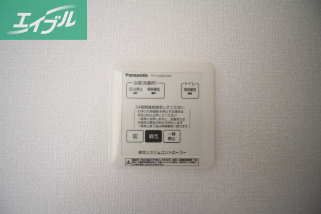 その他設備　設備