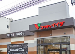 スーパー　コモディイイダ 浜田山店（スーパー）まで247m