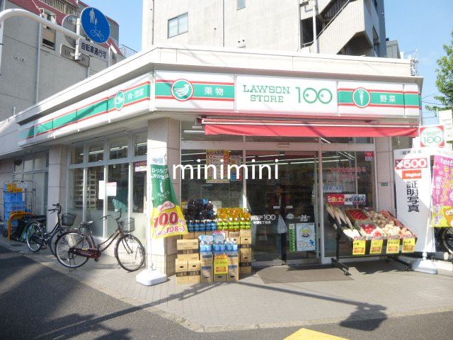 コンビニ　ローソン１００（コンビニ）まで330m