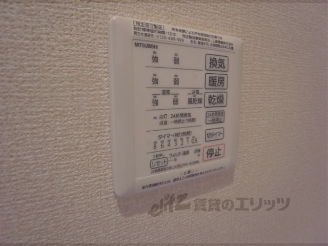 その他設備　浴室乾燥機