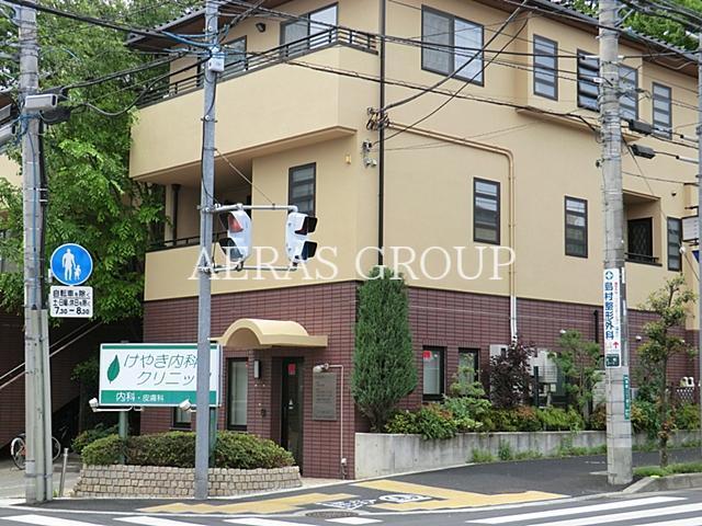 病院　けやき内科クリニック（病院）まで924m
