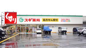 ドラックストア　スギ薬局 東村山秋津店（ドラッグストア）まで278m