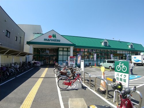 スーパー　maruetsu(マルエツ) 津田沼南店（スーパー）まで708m