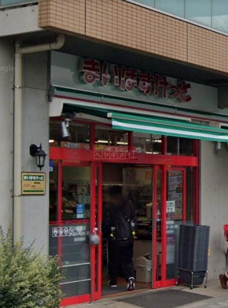 スーパー　まいばすけっと潮見橋店（スーパー）まで160m