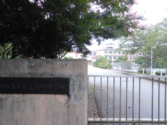 中学校　御殿場市立富士岡中学校（中学校）まで1248m