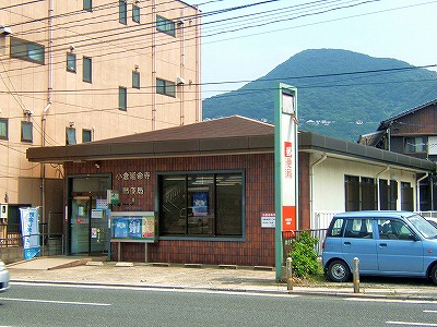 郵便局　小倉延命寺郵便局（郵便局）まで340m