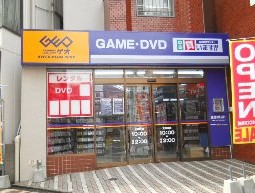 レンタルビデオ　ゲオ大塚駅南口店（レンタルビデオ）まで200m