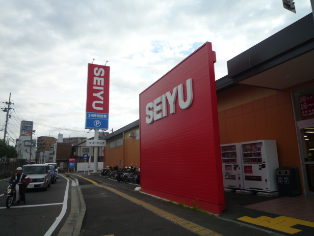 スーパー　西友台原店（スーパー）まで387m