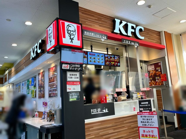 飲食店　ケンタッキーフライドチキン（飲食店）まで520m