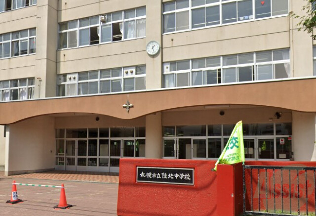 中学校　札幌市立陵北中学校（中学校）まで1690m