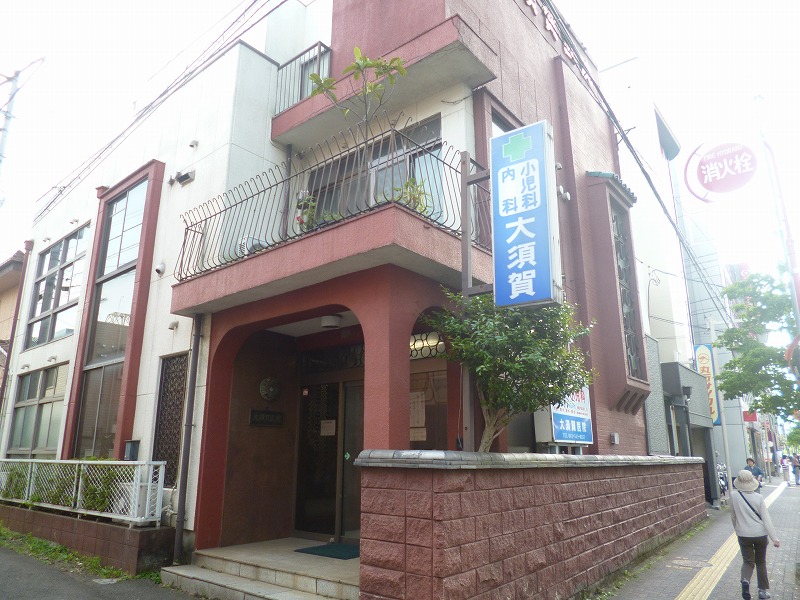 病院　大須賀医院（病院）まで1891m