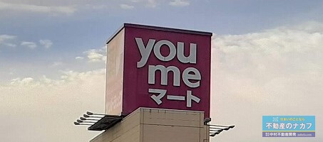 ショッピングセンター　ゆめマート松橋（ショッピングセンター）まで1000m